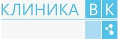 Клиника «ВК» - фото