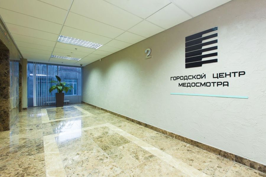 Центр медосмотров пушкинская. Центр медосмотров пушкинская. Городской центр медосмотра новосибирск. Доктор плюс пушкинская 136 а. Пушкинская 136а ижевск доктор плюс на карте.