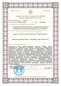 189689 evromed klinika na gogolya s евромедклиника в новосибирске гоголя телефон