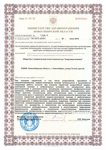 189690 evromed klinika na gogolya s евромедклиника в новосибирске гоголя телефон