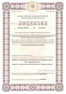 189692 evromed klinika na gogolya s евромедклиника в новосибирске гоголя телефон