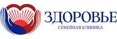Медицинская клиника «Здоровье», Новосибирск Медицинская клиника «Здоровье», Новосибирск - фото