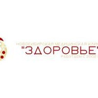 Здоровье новосибирск