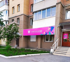 Вход в Центр имплантации Стоматология "32" Вход в Центр имплантации Стоматология "32"