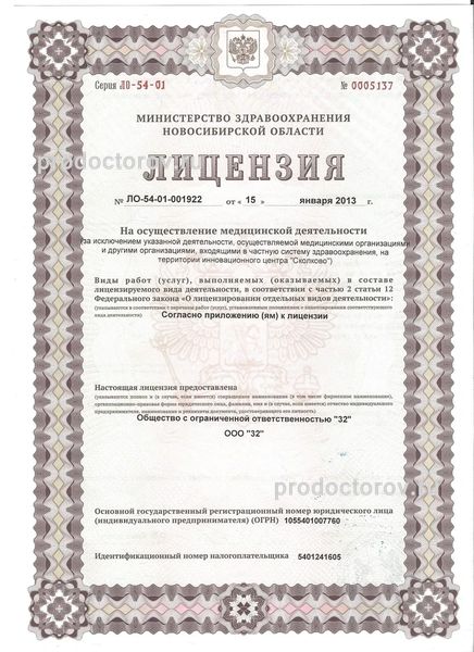 Лицензия Лицензия