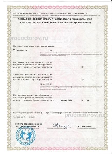 Лицензия Лицензия
