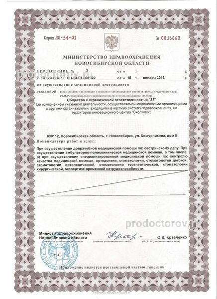 Лицензия Лицензия