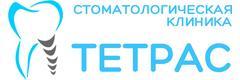 Стоматология «Тетрас» - фото