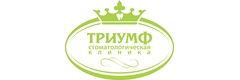 Стоматология «Триумф» - фото