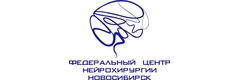 Федеральный центр нейрохирургии, Новосибирск - фото