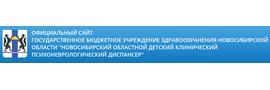 Детский психоневрологический диспансер на Гоголя, Новосибирск - фото