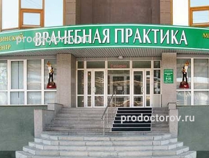 «Врачебная практика» на Покрышкина, Новосибирск - фото