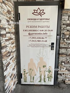 Вход в клинику