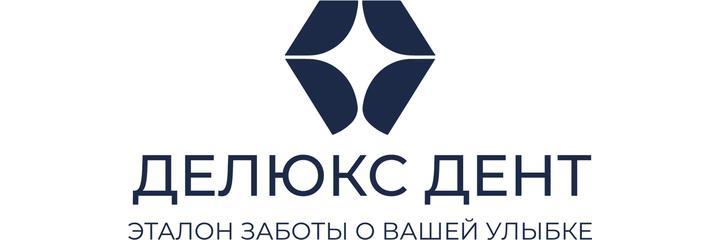 Стоматология «Делюкс Дент», Новосибирск - фото