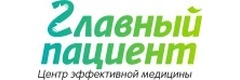 Клиника «Главный Пациент», Новосибирск - фото