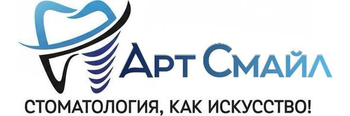 Стоматология «Арт Смайл», Новосибирск - фото