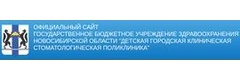 Детская стоматологическая поликлиника на Трудовой, Новосибирск - фото