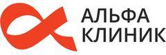 Медицинский центр «Альфа Клиник», Новосибирск - фото
