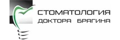 «Стоматология доктора Брагина», Новосибирск - фото