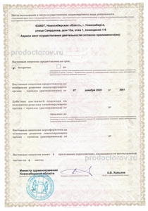 Лицензия