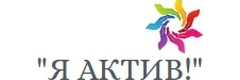 Психологический центр «Я Актив», Новосибирск - фото