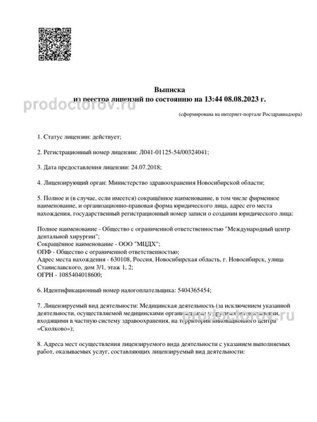 дентал сервис новосибирск вакансии