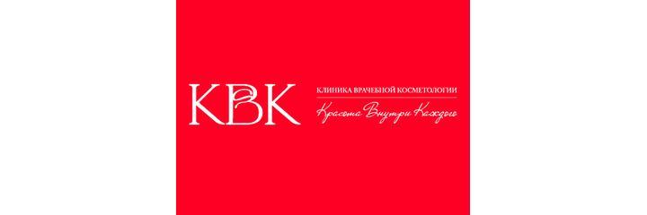 «Клиника Врачебной Косметологии», Новосибирск - фото