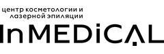 Косметология «InМedical», Новосибирск - фото