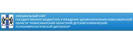Детский психоневрологический диспансер на Романова, Новосибирск - фото