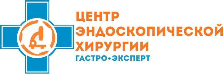 Клиника «Гастроэксперт», Новосибирск - фото