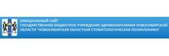 Новосибирская областная стоматологическая поликлиника, Новосибирск - фото