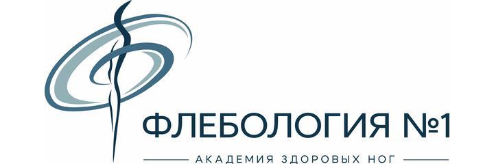 Клиника «Флебология №1», Новосибирск - фото