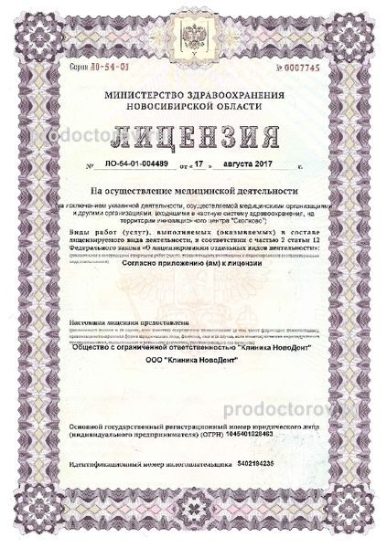 Лицензия Лицензия