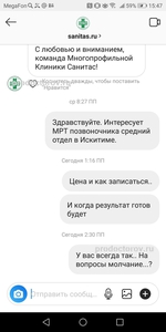 Отзывы о мрт в санитасе