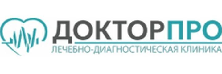 Клиника «Доктор Про», Новоуральск - фото