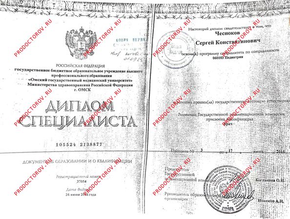Документы и фотографии - Чесноков С. К.