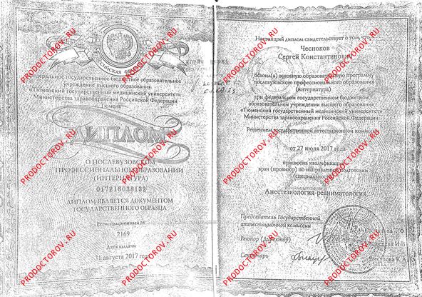 Документы и фотографии - Чесноков С. К.
