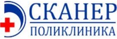 Поликлиника новый уренгой. Поликлиника сканер новый Уренгой. Уренгой поликлиника сканер. Сканер новый Уренгой официальный сайт. Поликлиника сканер новый Уренгой официальный сайт.