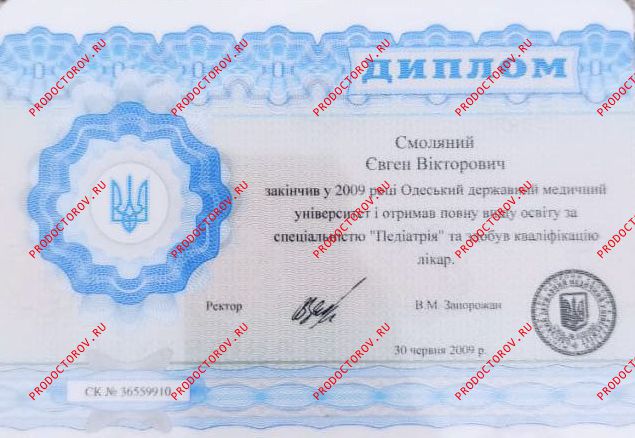 Документы и фотографии - Смоляной Е. В.