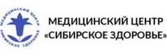 Сибирское здоровье ноябрьск. Медцентр Сибирское здоровье Ноябрьск. Сибирский медицинский центр логотип. Сибирское здоровье Ноябрьск аллерголог.