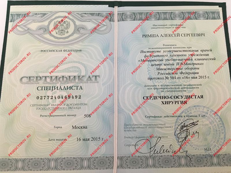 Документы и фотографии - Римша А. С.