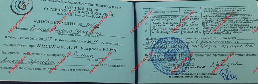 Документы и фотографии - Римша А. С.