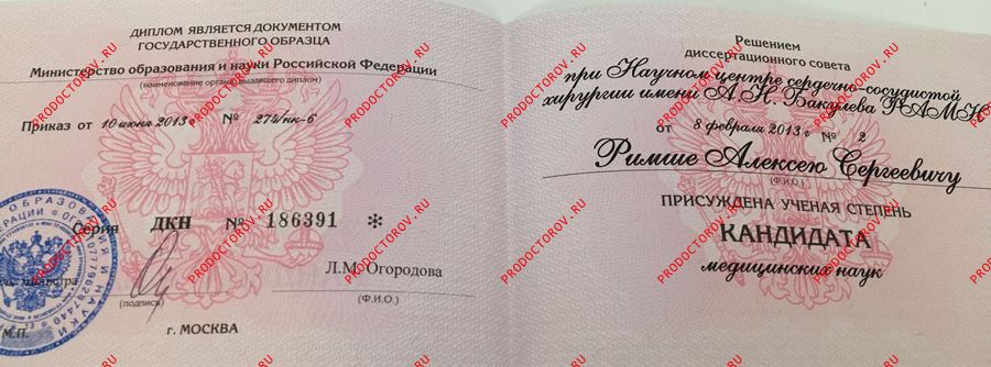 Документы и фотографии - Римша А. С.