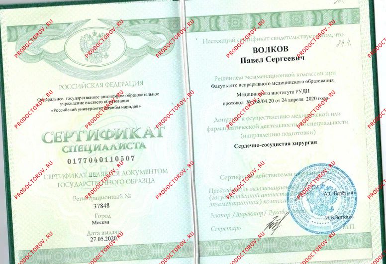 Документы и фотографии - Волков П. С.