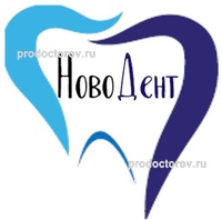 Стоматология «НовоДент», Одинцово - фото