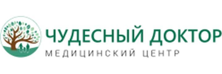 Медицинский центр «Чудесный доктор», Одинцово - фото