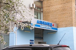 Вход в клинику Альтамед+ в Одинцово