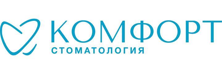 Стоматология «Комфорт», Одинцово - фото