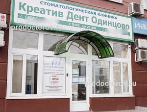 Стоматология одинцово карта