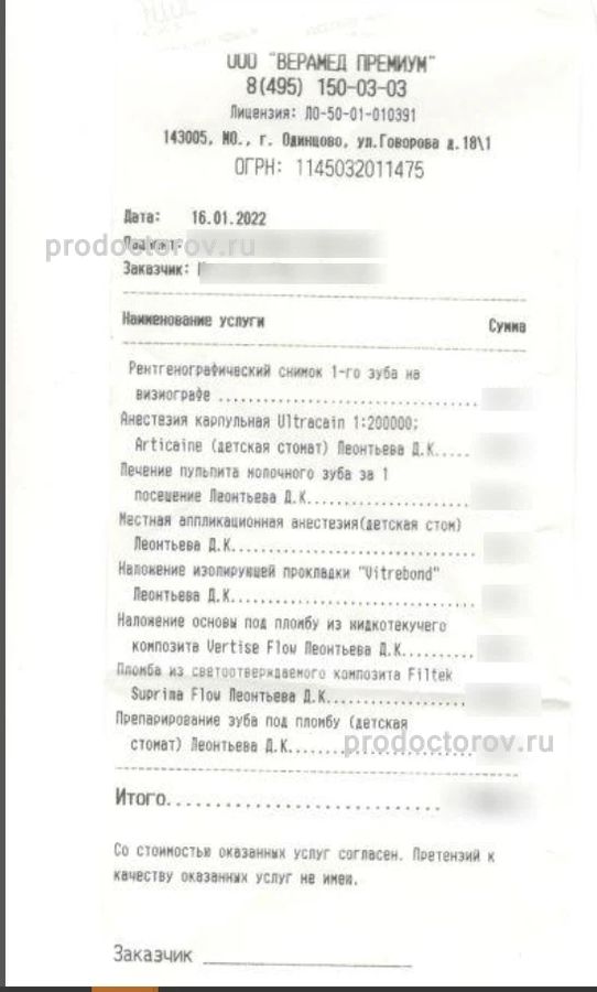 Говорова 38 одинцово уфсин режим работы телефон